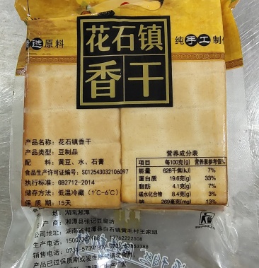 [豆干批发]花石香干,精选优质大豆,纯手工制作,张记豆腐坊,厂家直销