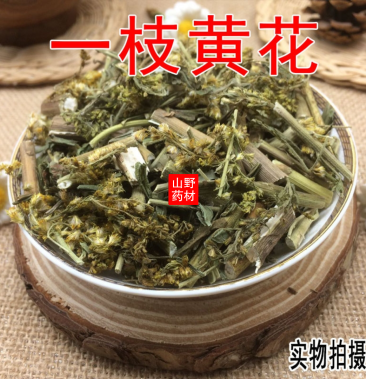 雲南野生中藥材一枝黃花 蛇頭王 百根草 500g包郵