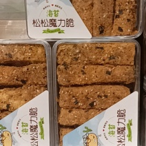 魔力脆