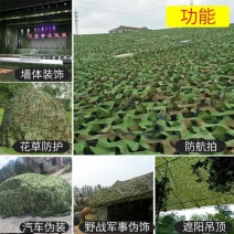 防航拍伪装网迷彩网遮阳网山体绿化厂房遮盖防伪网户外防晒装