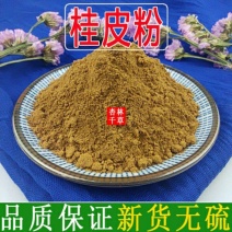 桂皮粉肉桂皮粉现磨玉桂粉烘焙粉调味香料包邮