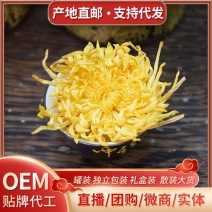 金丝皇菊产地货源一朵一杯礼盒装菊花茶罐装