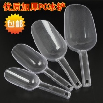 冰铲塑料加厚大号面粉铲PC塑料冰铲子食品铲亚克