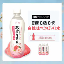 社区团购科维苏打汽泡水
