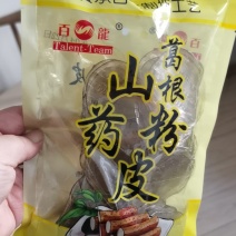 葛根山药小粉皮营养健康更全面电视购物同款