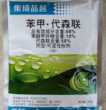 集琦品越68苯甲代森联杀菌剂200克