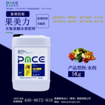 普美斯果.美力5kg膨果着色增甜锁糖自然曾红不裂果抗病
