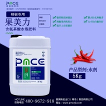 普美斯辣椒专用果.美力5kg膨大拉长座椒多耐储存