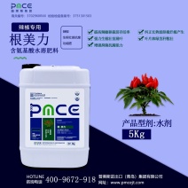 普美斯辣椒专用根.力美5kg生根养根防死棵烂苗弱苗