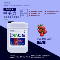 普美斯番茄专用根.力美5kg生根养根防死棵烂苗弱苗