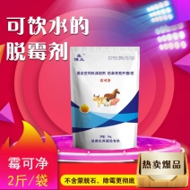 爆款脱霉兽用养殖场饲料生物脱霉牛羊鸡鸭猪用