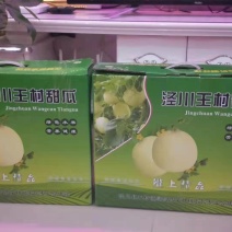 现有百亩甜瓜，需要出售。需要的抓紧时间联系，交通方便