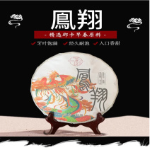兴源版纳2020年鳳翔普洱茶生茶357g饼茶