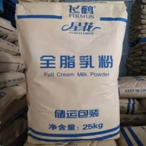 全脂奶粉25公斤食用商用烘培糕点麻辣烫