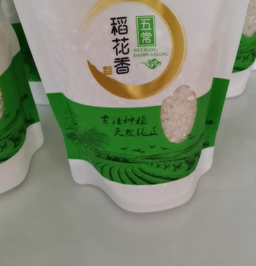 五常稻花香2号大米,一斤试用装,1斤全国包邮,产地发货