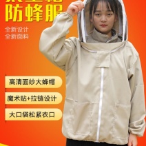 防蜂服全套透气专用防蜂衣半身仿太空服养蜂服蜜蜂防护服带防