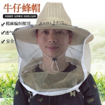 防蜂蛰面罩防蜂头罩蜜蜂防蜂冒防蜂面网帽网遮脸专用加厚