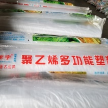 大棚膜/地膜/包装膜/源头生产厂家，质量保证，价格最优
