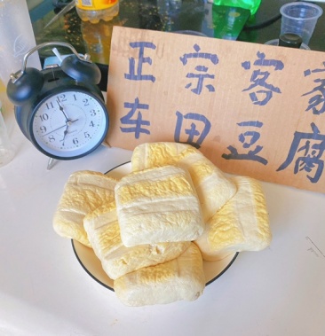 [豆腐批发]正宗客家河源车田豆腐价格9.00元/盒 一亩田