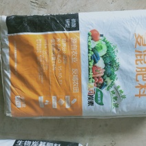 生物质炭基肥有机无机复混肥