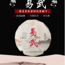 兴源版纳2019年易武老树熟茶普洱茶357g饼茶