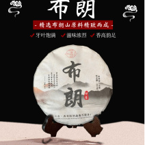 兴源版纳2018年布朗生茶普洱茶357g饼茶