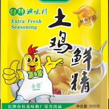 908g×10包金箭土鸡鲜精，鲜香味美，餐饮专用