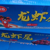 鸿吴虾特级龙虾尾