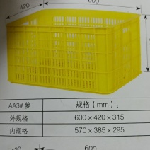 水果周转筐