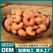 新货炭烧腰果散装电商批发口感香脆