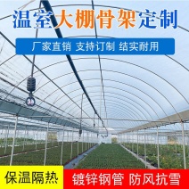 专业生产各种规格养殖大棚全套含覆盖全国发货包建