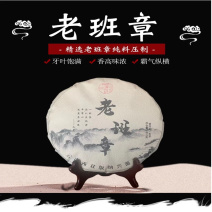 兴源版纳2019年老班章古树头春生茶普洱茶357g饼茶