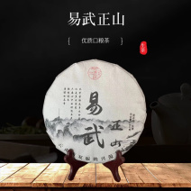 兴源版纳2020年易武老树茶普洱茶生茶357g饼茶新品促