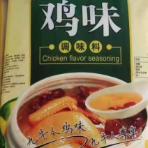 鸡味调味料/可供散料/贴牌代加工/区域经销