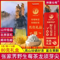 张家界莓茶，藤茶永顺莓茶，恩施富硒藤茶，茅岩莓茶莓茶