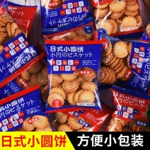 【包邮_40包饼干】热销网红休闲零食小吃饼干20包30包