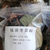 汤料
