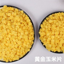【包邮_5斤玉米压片】热销原味早餐即食玉米压片熟玉米压片