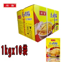 土鸡精整箱1kgx10