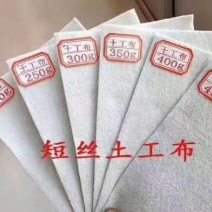 土工布