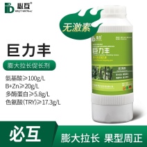 巨力丰—必互进口甲壳素冲施肥水溶肥蔬菜辣椒膨大拉长促长素