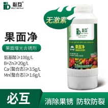 果面净—必互进口水溶肥冲施肥柑橘脐橙葡萄果面增色增光祛锈