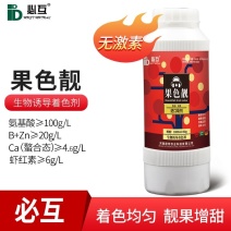 果色靓必互甲壳素锌镁钼钙肥螯合铁叶面肥水溶冲施肥瓜果树