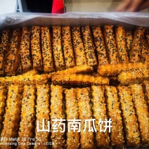 山药南瓜酥生产厂家直批南瓜酥摆地摊展销会热卖产品