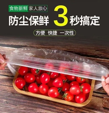 保鲜膜套卖10元一包模式一包一百个非常走量