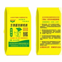 生物菌发酵鸡粪，菌肥，生物有机肥蔬菜瓜果专用有机肥