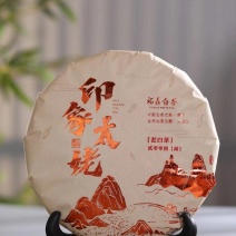 【印象太姥】福鼎老白茶2008年正宗福鼎白茶金奖