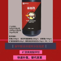 禧植郎～矿源脲醛缓释液体氮肥！飞防专用安全性高，进口原料