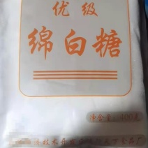 优级甘蔗绵白糖，非整包散装棉糖商用烘焙蛋糕豆浆糖画