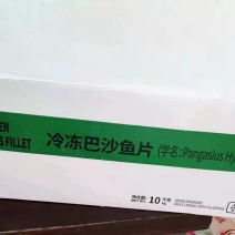 正大巴沙鱼柳（去皮）